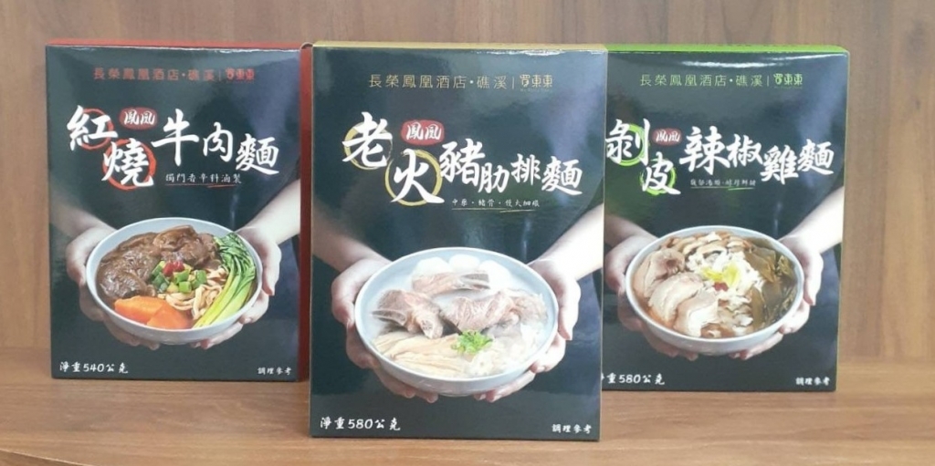 長榮鳳凰酒店-紅燒牛肉麵