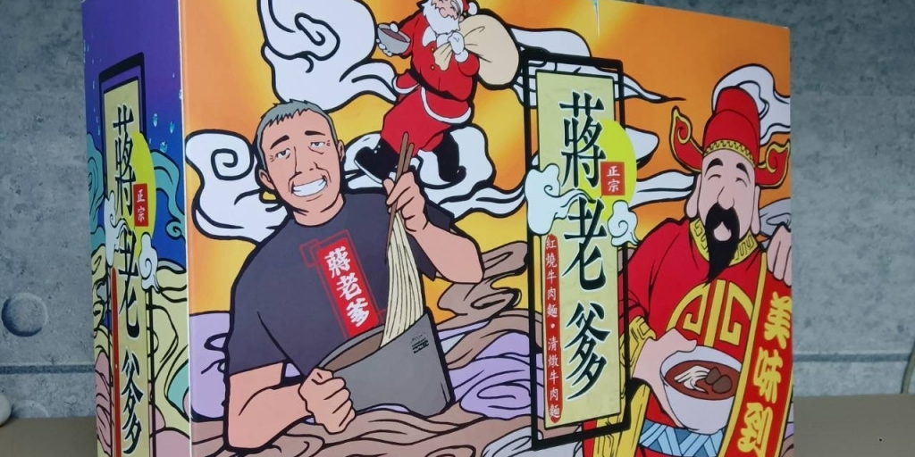 蔣老爹-禮盒套組